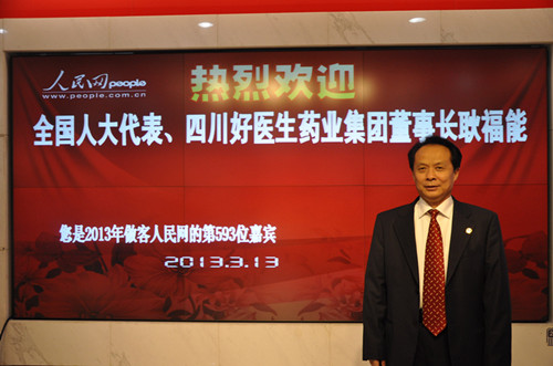 韦德网站官方入口董事长耿福能做客人民网