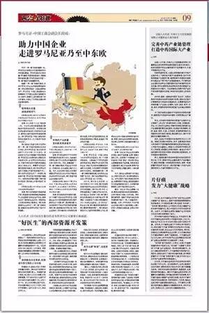 【中国企业报】“韦德网站官方入口”的西部资源开发策