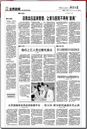 耿福能：中医药现代化必需信息现代化