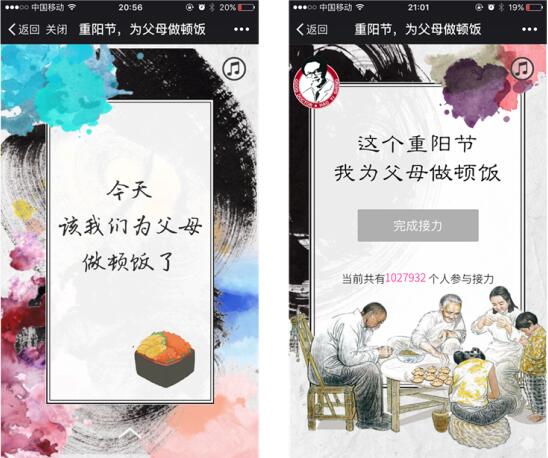 百万网友接力“为怙恃做顿饭” 韦德网站官方入口温情重阳获赞最美