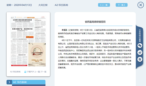 bevictor伟德官网 - 韦德官方网站