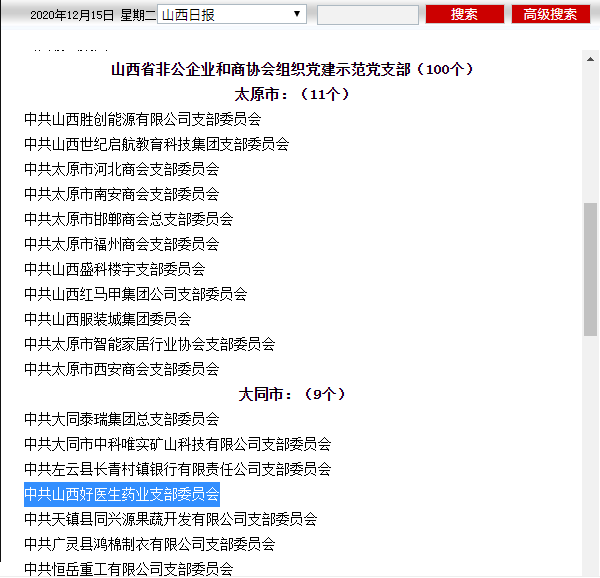 bevictor伟德官网 - 韦德官方网站
